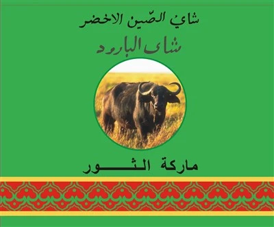 Chinese Gunpowder 9375 Libya Tea Vynikající kvalita